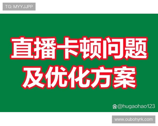 PA体育视讯的技术支持与优化措施,确保每一场直播都高清流畅无卡顿 PA体育视讯的技术支持与优化措施,确保每一场直播都高清流畅无卡顿